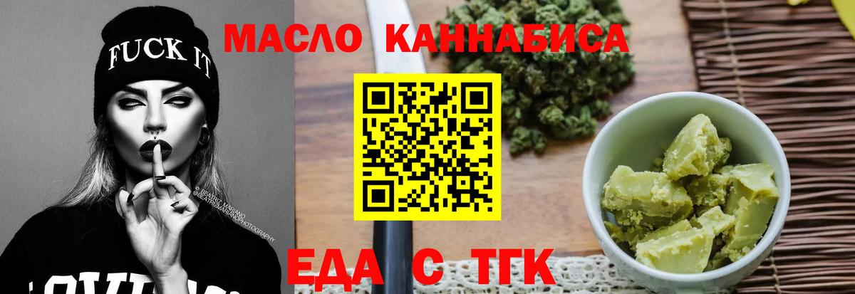 Cannafood марихуана Феодосия