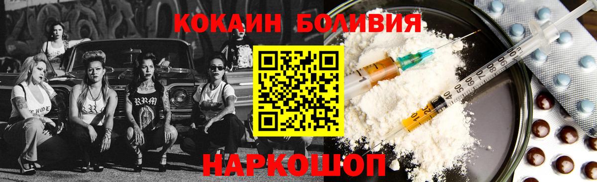 цена   КОКАИН Боливия  Вход с VPN  Феодосия 