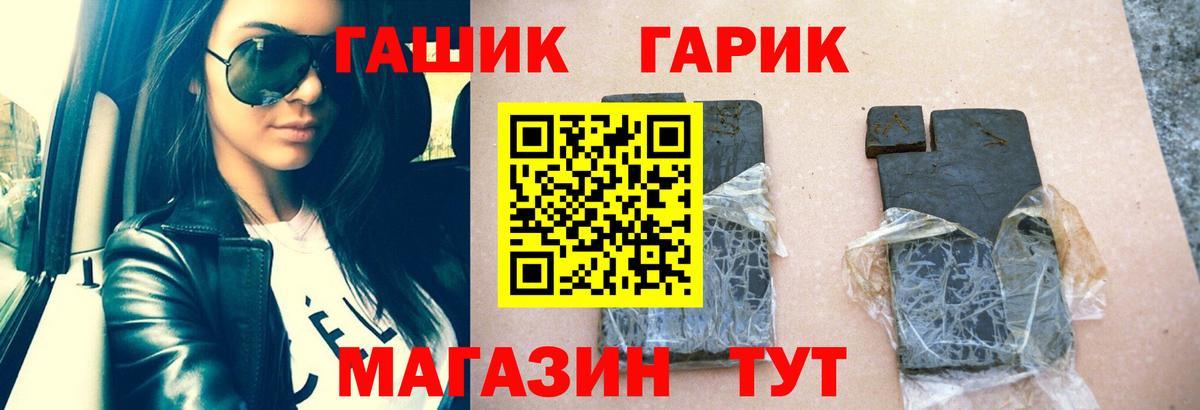 ГАШ Cannabis  ГАШИШ  Феодосия  Гашиш гарик  Вход с VPN 