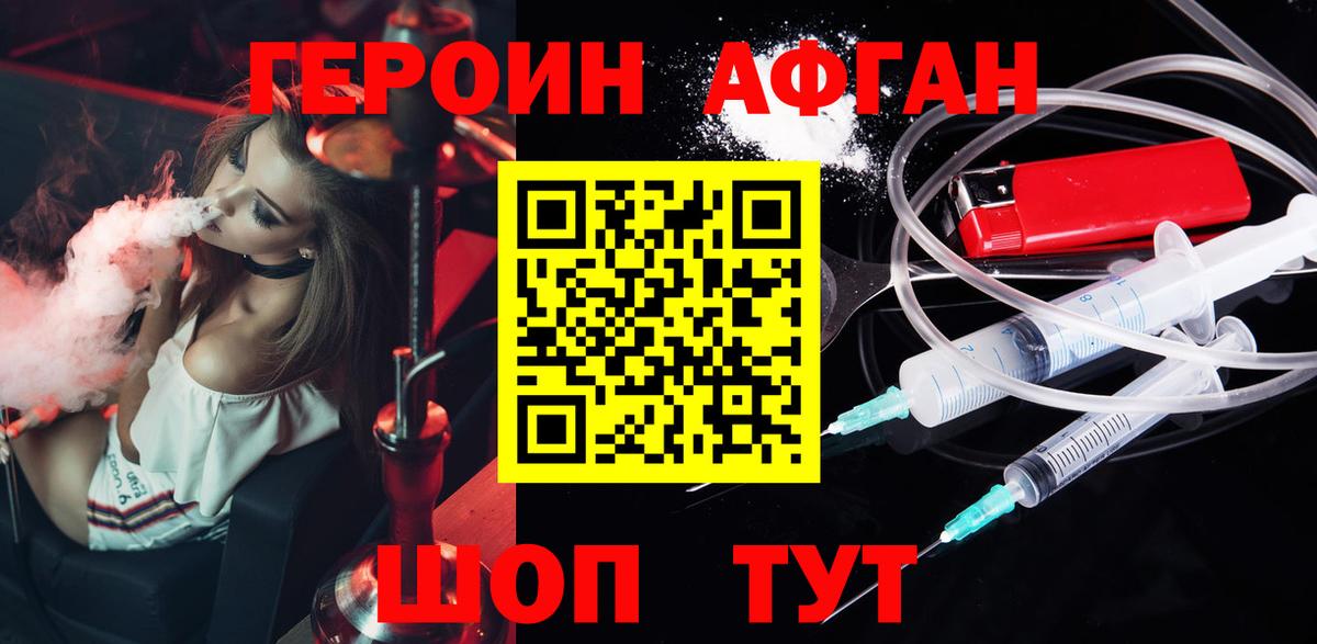 ГЕРОИН хмурый  Вход с VPN  ГЕРОИН  Феодосия 