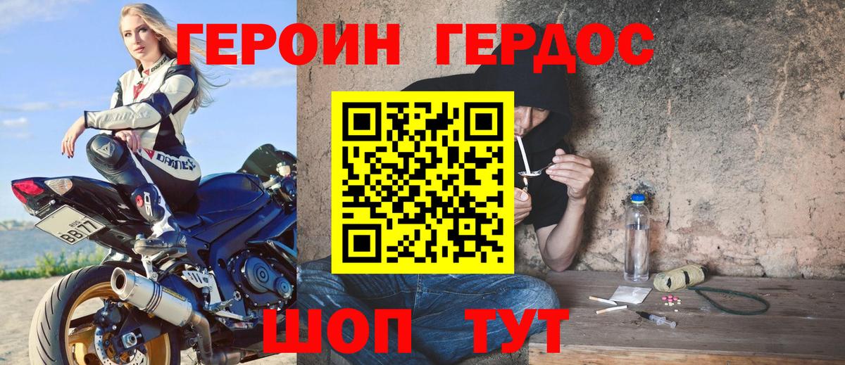 Героин хмурый Феодосия
