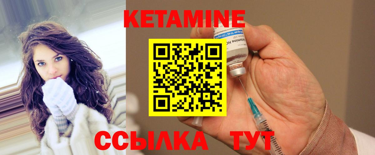 Кетамин VHQ  Кетамин VHQ  Феодосия  Вход с VPN 