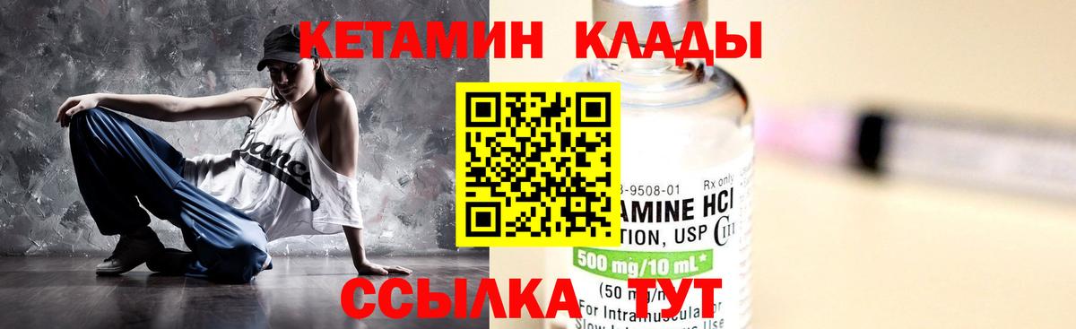 Кетамин ketamine Феодосия
