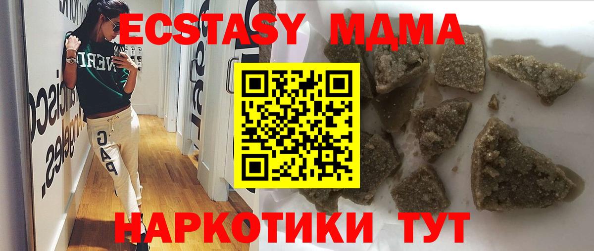 МДМА кристаллы  МДМА crystal  Вход с VPN  Феодосия 