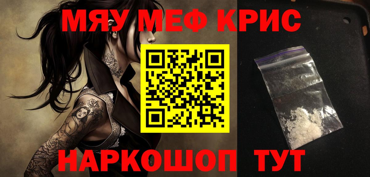 Феодосия  МЕФ mephedrone  МЕФ mephedrone  Меф  Вход с VPN 
