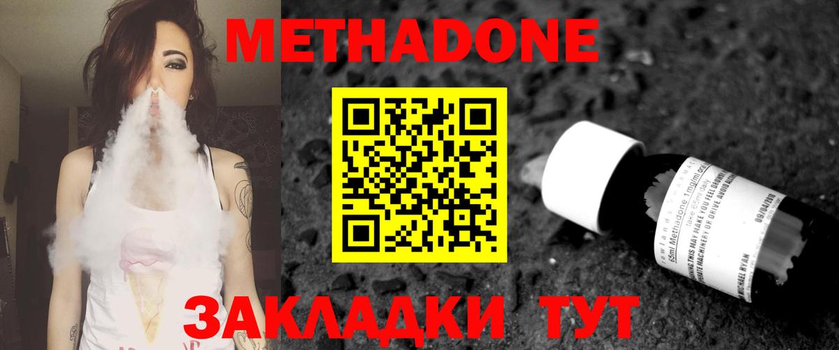 Феодосия  Метадон VHQ  Метадон VHQ  Вход с VPN 