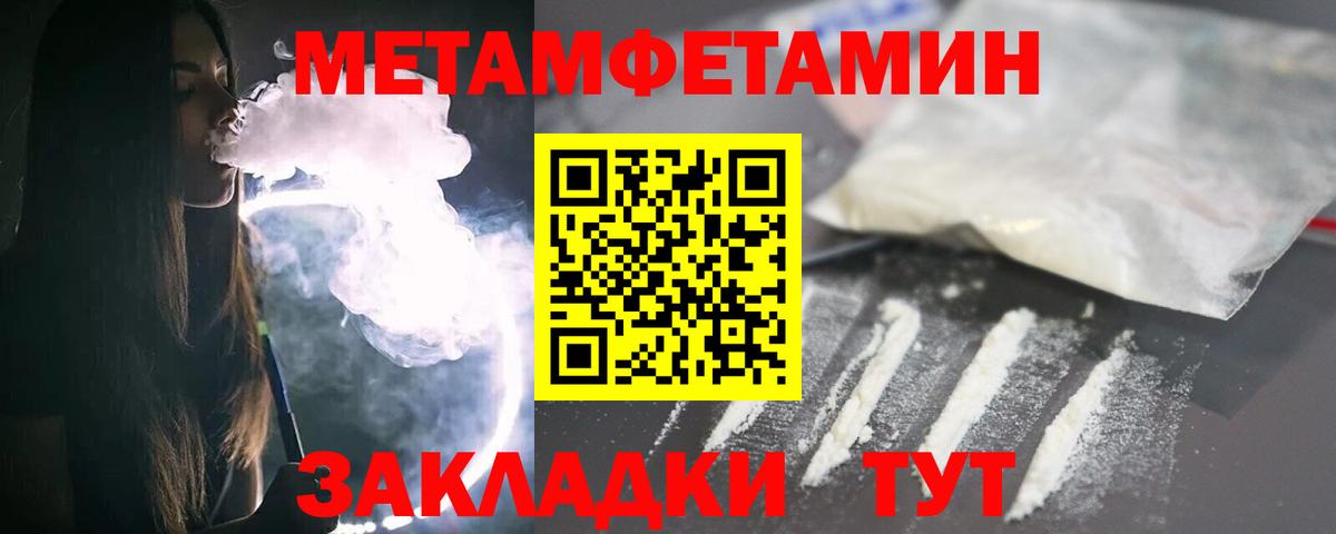Феодосия  МЕТАМФЕТАМИН Декстрометамфетамин 99.9%  Вход с VPN 